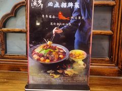 -满乡小馆