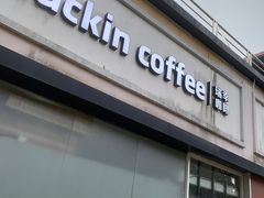 -瑞幸咖啡(北理工珠海学院店)