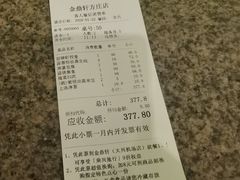 -金鼎轩(方庄店)