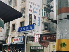 -老南昌白糖糕(大士院店)