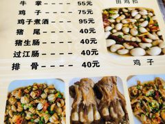 菜单-标记好食