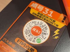 -探鱼·鲜青椒爽麻烤鱼(番禺万达店)