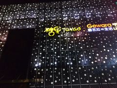 -糖果KTV(雍和宫店)