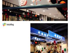 -舊街坊茶楼(市二宫店)