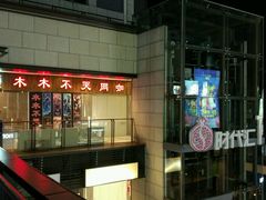 -木木不哭电竞馆(龙湖时代汇店)