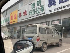 -24小时汽车搭电补胎(五方桥店)