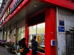 门面-刘长兴(逸仙桥店)