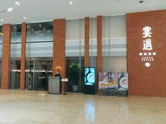 -宴遇·福建荟馆(德基广场店)