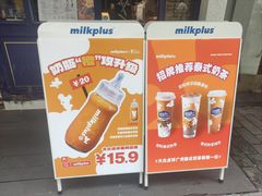 -milkplus·泰式奶茶(较场东路店)