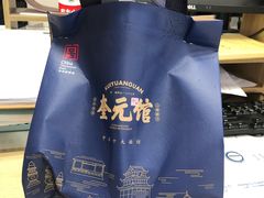 -奎元馆.百年奎元.非遗传承(西湖边的解放路店)