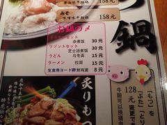 菜单-醉虎传(南锣鼓巷店)