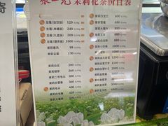 -张一元(总店)