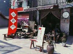 -悟饮门市景店