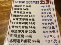 -一井烧肉·活鳗·寿司(望京SOHO店)