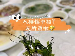-醉贤居