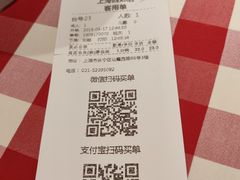 账单-西贝莜面村(上海百联西郊店)