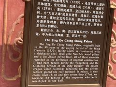 -历代帝王庙博物馆