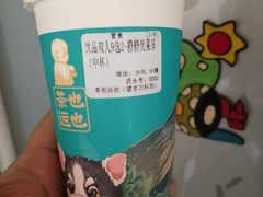 -茶也运也(望京万科店)