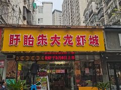 -香满锅老北京羊蝎子火锅·家常菜(新街口店)
