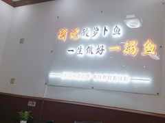 -大理.老字号渝记酸萝卜乌鱼(古城总店)
