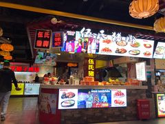 门面-伍氏猪脚(五一庙街店)