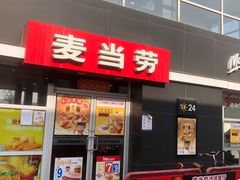 门面-麦当劳(沙河店)