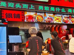 -文立新麻辣烫(合生汇21街区店)