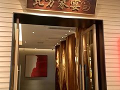 -北方家宴(肇庆店)