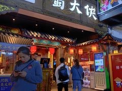门面-蜀大侠火锅(寰球文化地标·总府店)
