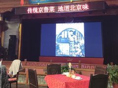 -正阳门饭庄·烤鸭·北京菜(万丰路七里庄店)