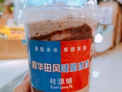 阿华田脆冰冰-桂桂茶(恒基名人店)