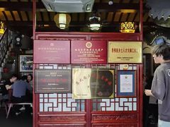 -同得兴 Since·1995 传统苏式面馆(嘉馀坊店)