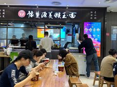 -豫楚源美猴王·面(武商广场店)