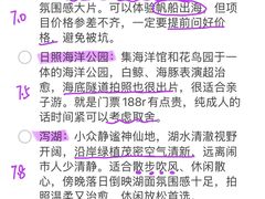 -日照海滨国家森林公园