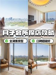 -耐味林月子会所(黄兴公园店)
