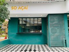 -So Acai(天河店)