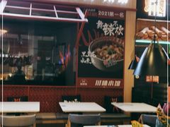 大堂-舞辣辣·川菜·黑豆花水煮鱼(卓悦汇店)
