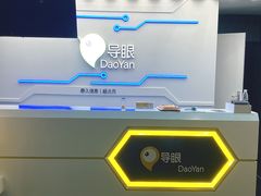 -导眼AR微密室逃脱(万丰海岸城店)