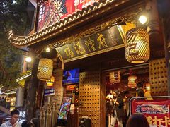-杨记隆府(重庆总店)