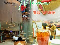 -视博茶点(美狮美高梅店)
