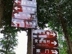 -云南民族村