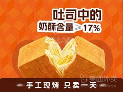-爸爸糖吐司面包(北京西单大悦城店)