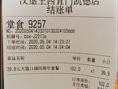 -汉堡王(西直门凯德MALL店)