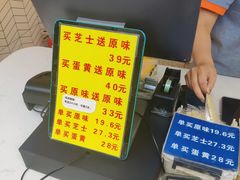 -汤姆大师傅鲜香牛肉饼(深圳保利文化广场店)