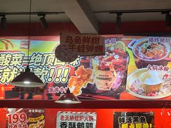 -老天桥蛙炉火锅(姑苏总店)