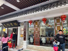 门面-民信老铺(双皮奶博物馆店)