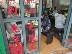 门面-绿柠食堂(北外滩店)