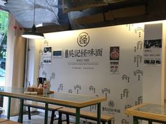 -牛王庙吳記怪味面(双楠店)