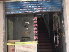 -叶氏水木堂盲人医疗按摩所