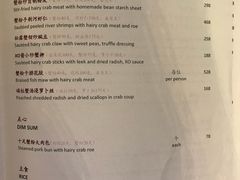 菜单-杭州西子湖四季酒店·金沙厅